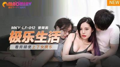 ,精品奶水无码一区二区,天堂8好黄好猛好爽好痛的视频,MKYLF012 极乐生活  #管明美的!